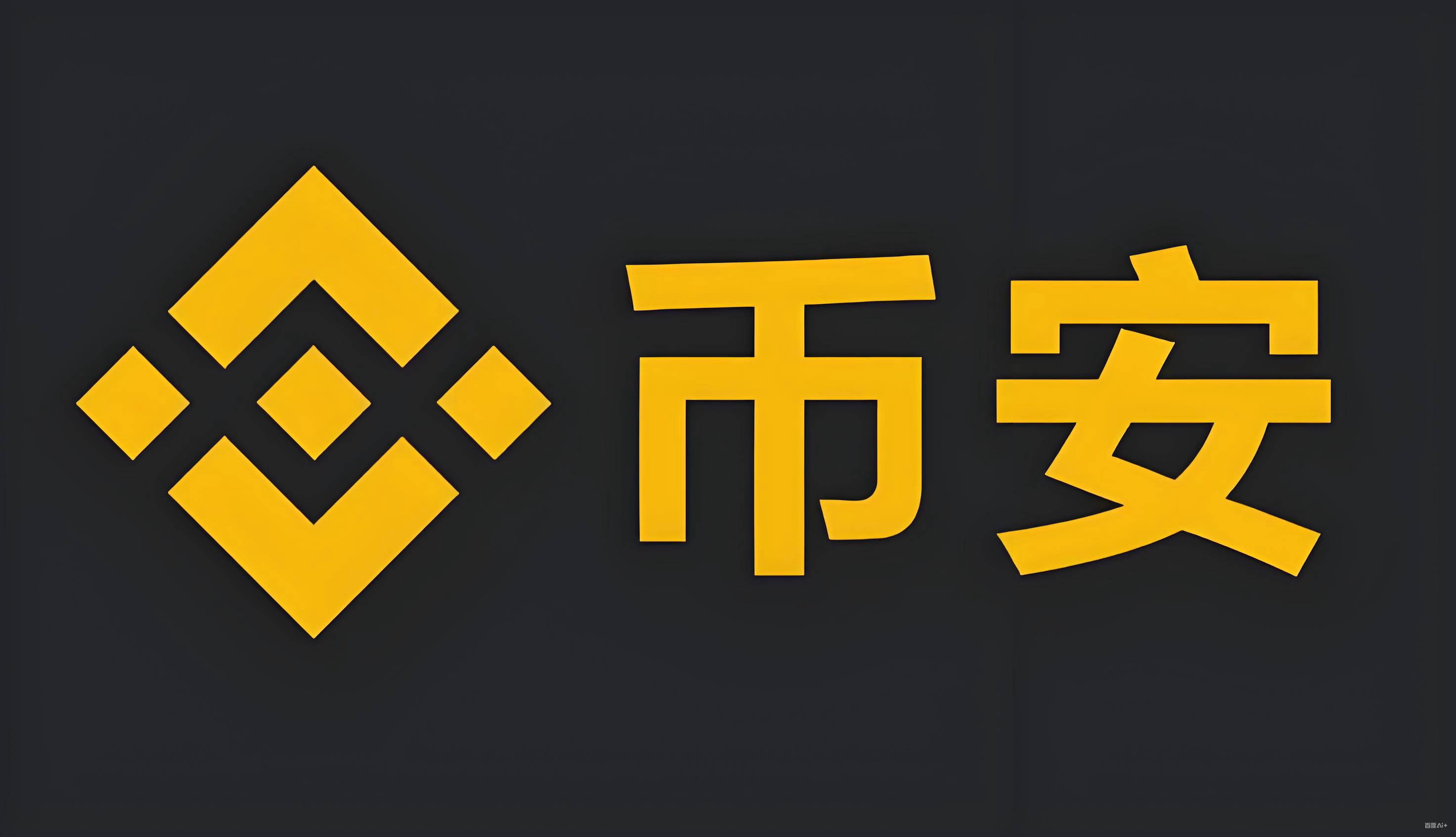 必安交易所最新版下载服务矩阵